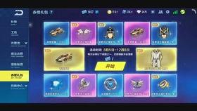 飞车最新点券礼包爆料,全新礼包爆料来袭,福利大放送!