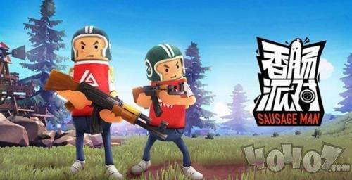 香肠派对ss7最新爆料图片,神秘角色登场,游戏玩法再升级!